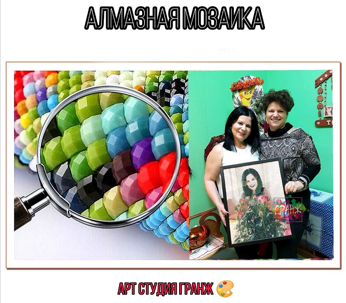 Заказать алмазную мозаику по фото с доставкой в Одессе